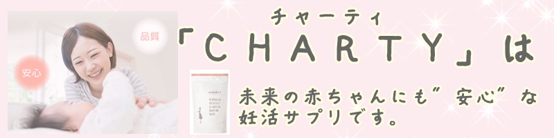 CHARTY�i�`���[�e�B�j�D���T�v���A���e�����������Ղ�I���T�C�g